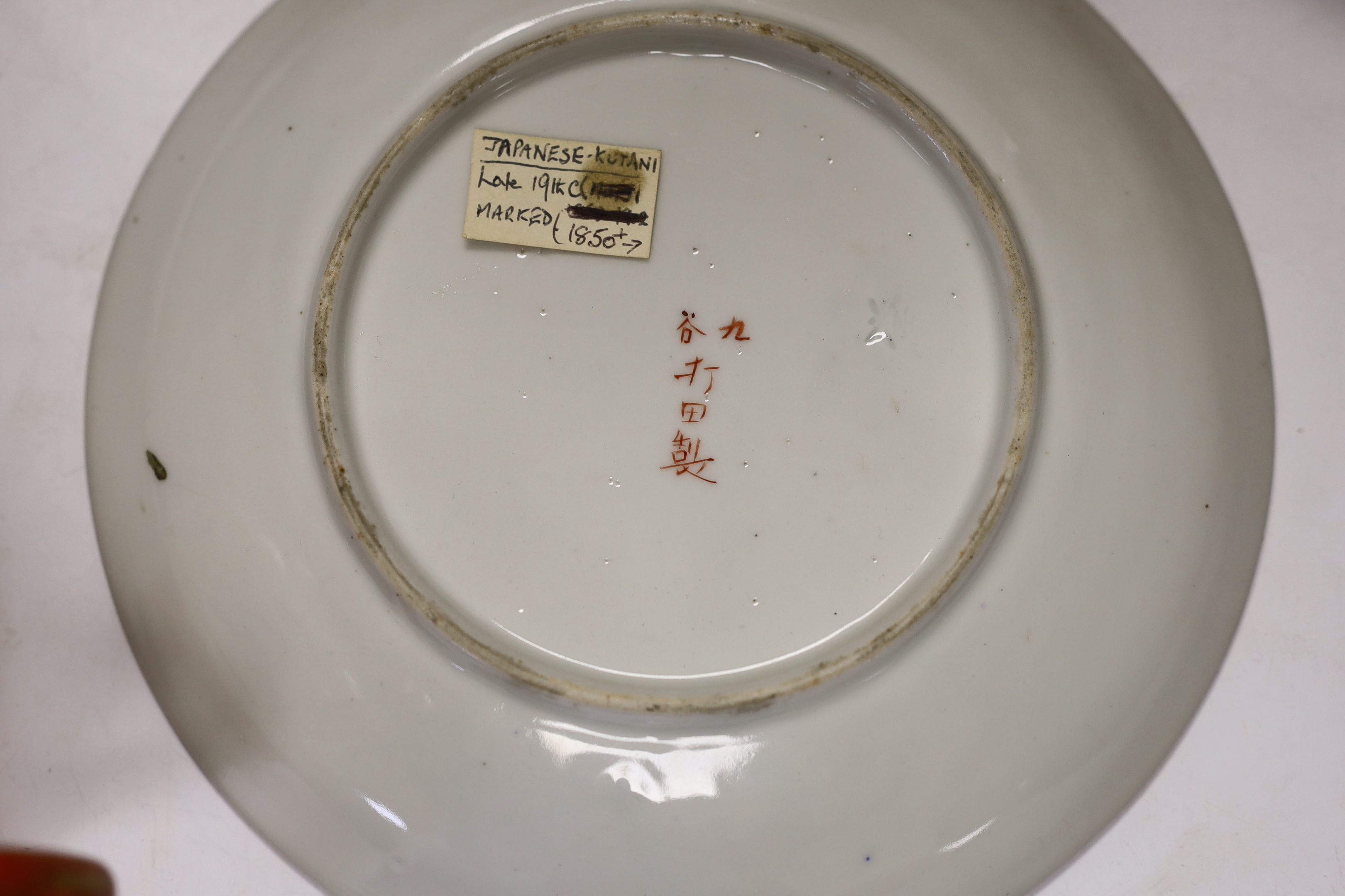 A group of Japanese Kutani porcelain wares including two bowls and a large vase, largest 34cm high